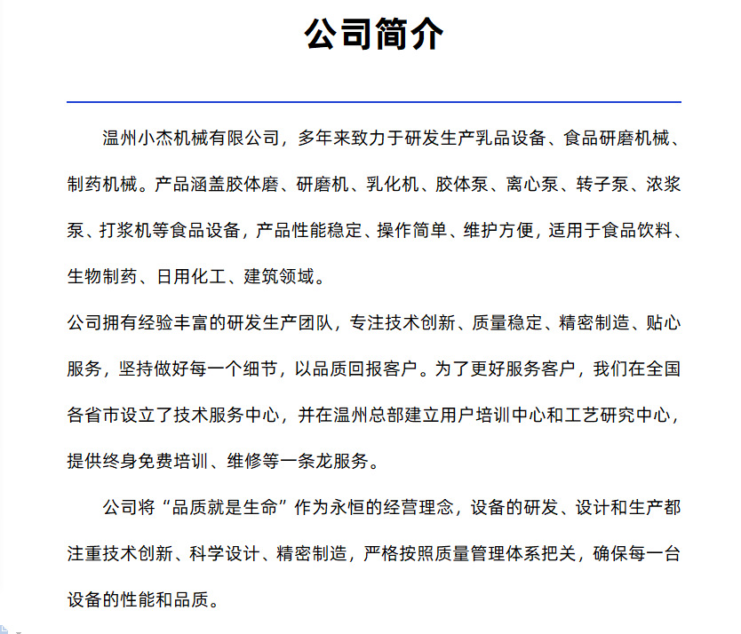 JM-L50膠體磨，立式不銹鋼食品研磨機(圖4)